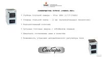 Лот: 6481913. Фото: 11. Котёл отопительный твердотопливный...