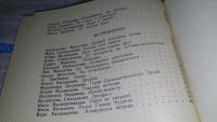 Лот: 11632275. Фото: 4. В небе фронтовом, Предлагаем вашему...