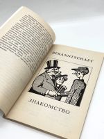 Лот: 25027224. Фото: 2. 📗 Т. С. Ярушкина. Gesproghenes... Справочная литература