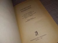 Лот: 14978436. Фото: 2. Справочник фтизиатра, Н. Шмелев... Медицина и здоровье