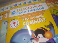 Лот: 25316256. Фото: 9. ок...(2092323) Школа семи гномов...