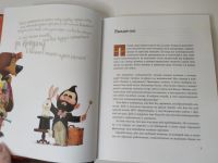 Лот: 22152093. Фото: 3. книга Разговор об иллюстрации... Литература, книги