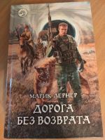 Лот: 17394537. Фото: 3. Книга. Фантастика №1. Любая. Коллекционирование, моделизм