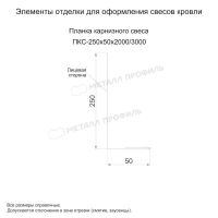 Лот: 24036196. Фото: 2. Планка карнизного свеса 250х50х2000... Строительные материалы