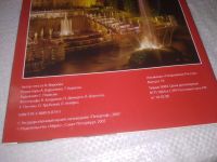 Лот: 24930397. Фото: 5. (2092313)Буклет "Сокровища России...