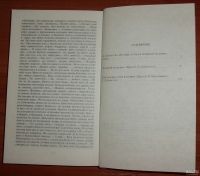 Лот: 12987622. Фото: 6. Терлецкий В. За зверей заплачено...