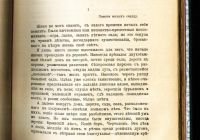 Лот: 18065407. Фото: 10. Зайцев Б. Рассказы. * Раннее прижизненное...