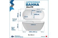 Лот: 24999684. Фото: 3. Ванна пристенная TEYMI Aina. Строительство и ремонт