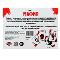 Лот: 4763803. Фото: 5. Игра карточная "Мафия" в подарочной...