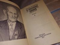 Лот: 16064052. Фото: 2. Бибик А.П., К широкой дороге... Литература, книги