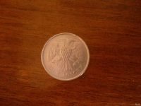 Лот: 13800538. Фото: 2. монета 20 рублей 1993 года ММД... Монеты