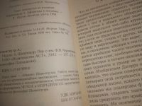 Лот: 25880901. Фото: 3. озю,вбр(4092390А) Серия: Философия... Литература, книги