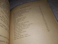 Лот: 12999989. Фото: 3. Розы в разбитой витрине, Георгий... Красноярск