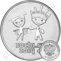 Лот: 4920771. Фото: 2. Монета 25 руб.Лучик и Снежинка... Олимпиада, Универсиада, Чемпионаты