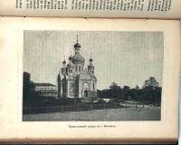 Лот: 20046058. Фото: 17. Исторический вестник. * 1899 год...