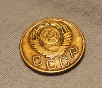Лот: 10845577. Фото: 2. 3 копейки 1955 года. Монеты