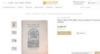 Лот: 25741950. Фото: 21. Журнал Весы. Издательство Скорпион...