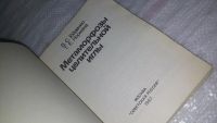 Лот: 9166002. Фото: 2. В. Гойденко, Т. Норкина Метаморфозы... Медицина и здоровье