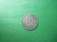 Лот: 19492303. Фото: 3. 10 копеек 1944 г. Коллекционирование, моделизм