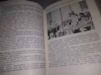 Лот: 18956336. Фото: 16. Михайлов С.М., Левченко З.И...