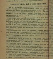 Лот: 24894521. Фото: 3. А.И.Кашперова. Что можно приготовить... Коллекционирование, моделизм