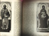 Лот: 15826595. Фото: 4. С.Яремич и Игорь Грабарь. * Михаил... Красноярск