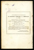 Лот: 12876420. Фото: 2. Пчеловодство. Ежемесячный журнал... Дом, сад, досуг