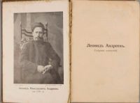 Лот: 15996983. Фото: 2. Леонид Андреев . Собрание сочинений... Антиквариат