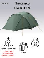 Лот: 21972984. Фото: 5. Палатка Canio 4 BTrace (Зеленый...