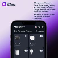 Лот: 25013877. Фото: 5. Умная колонка Яндекс Станция Мини...