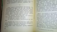 Лот: 24979788. Фото: 11. Эрих Мария Ремарк. На западном...
