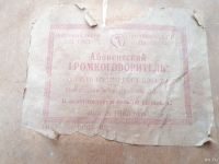 Лот: 16772562. Фото: 3. Абонентский громкоговоритель радио... Бытовая техника