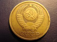 Лот: 5641543. Фото: 2. 5 копеек 1981 год, СССР. Монеты