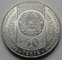 Лот: 11604438. Фото: 2. Казахстан монета 50 тенге 2013... Монеты
