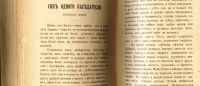 Лот: 19684352. Фото: 12. Г.А. Мачтет.В Сибири ( повести...