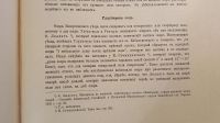Лот: 25806008. Фото: 21. Енисейская Сибирь. А.Н. Чураков...
