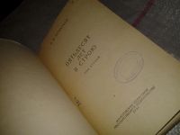 Лот: 7763205. Фото: 2. Пятьдесят лет в строю, А.Игнатьев... Литература, книги