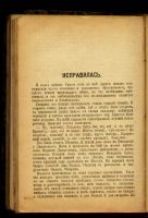 Лот: 7942663. Фото: 6. Вересаев В.В. Полное собрание...
