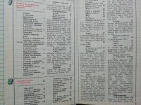 Лот: 16552164. Фото: 2. Кулинария для всех. Советы по... Дом, сад, досуг