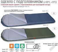 Лот: 6634621. Фото: 3. Спальный мешок одеяло с подголовником... Туризм, охота, рыбалка, самооборона