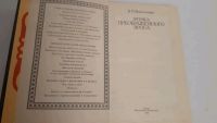 Лот: 17417743. Фото: 2. "Этика преображенного Эроса" Вышеславцев... Общественные и гуманитарные науки