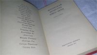 Лот: 10391563. Фото: 2. Японская новелла. 1960-1970, В... Литература, книги