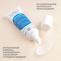 Лот: 25538278. Фото: 3. Лэно бальзам для губ восстанавливающий... Красота и здоровье
