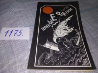 Лот: 19037046. Фото: 8. Альтшулер В. М., Гурвич В. М...