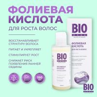 Лот: 23982153. Фото: 4. Биозон фолиевая кислота для увлажнения... Красноярск