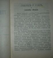 Лот: 10126411. Фото: 3. Гнилец у пчел и способы лечения... Литература, книги