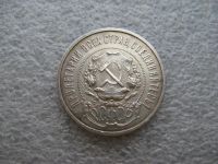Лот: 3810877. Фото: 2. 50 копеек 1921 г.,отличный сохран... Монеты