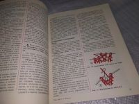 Лот: 18365809. Фото: 4. Фомичева, Э.А. Начинаем вязать... Красноярск