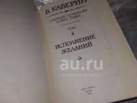 Лот: 24593603. Фото: 5. (21..03) В. Каверин. Собрание...