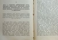 Лот: 25357467. Фото: 18. Сочинения В.Д.Спасовича. тома...